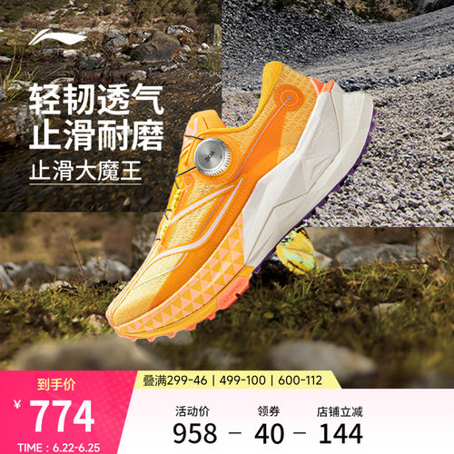 李宁䨻的卢2PRO女轻弹跑步鞋