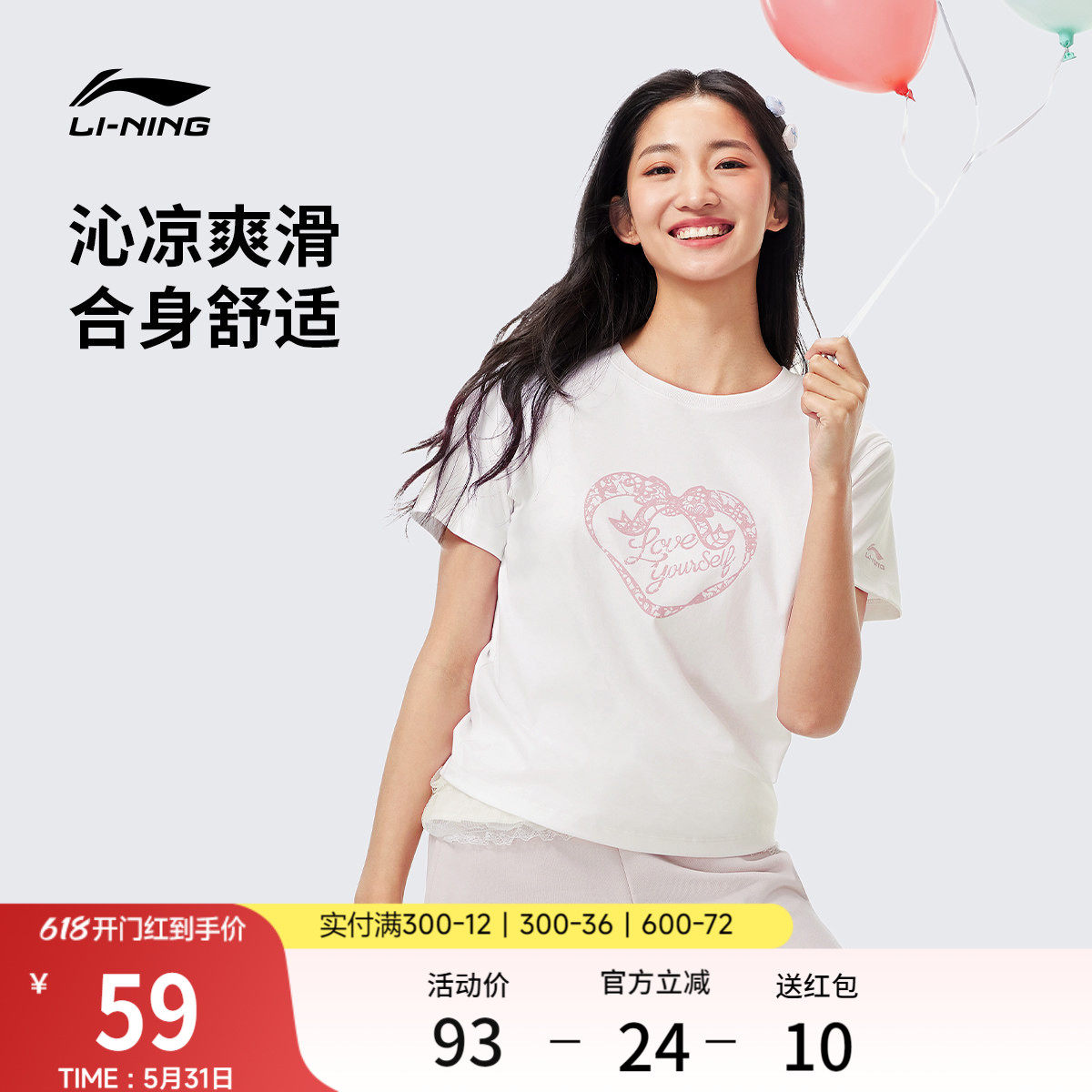 李宁甜美风短袖女2026夏季官方新款冰丝修身上衣印花正肩运动T恤