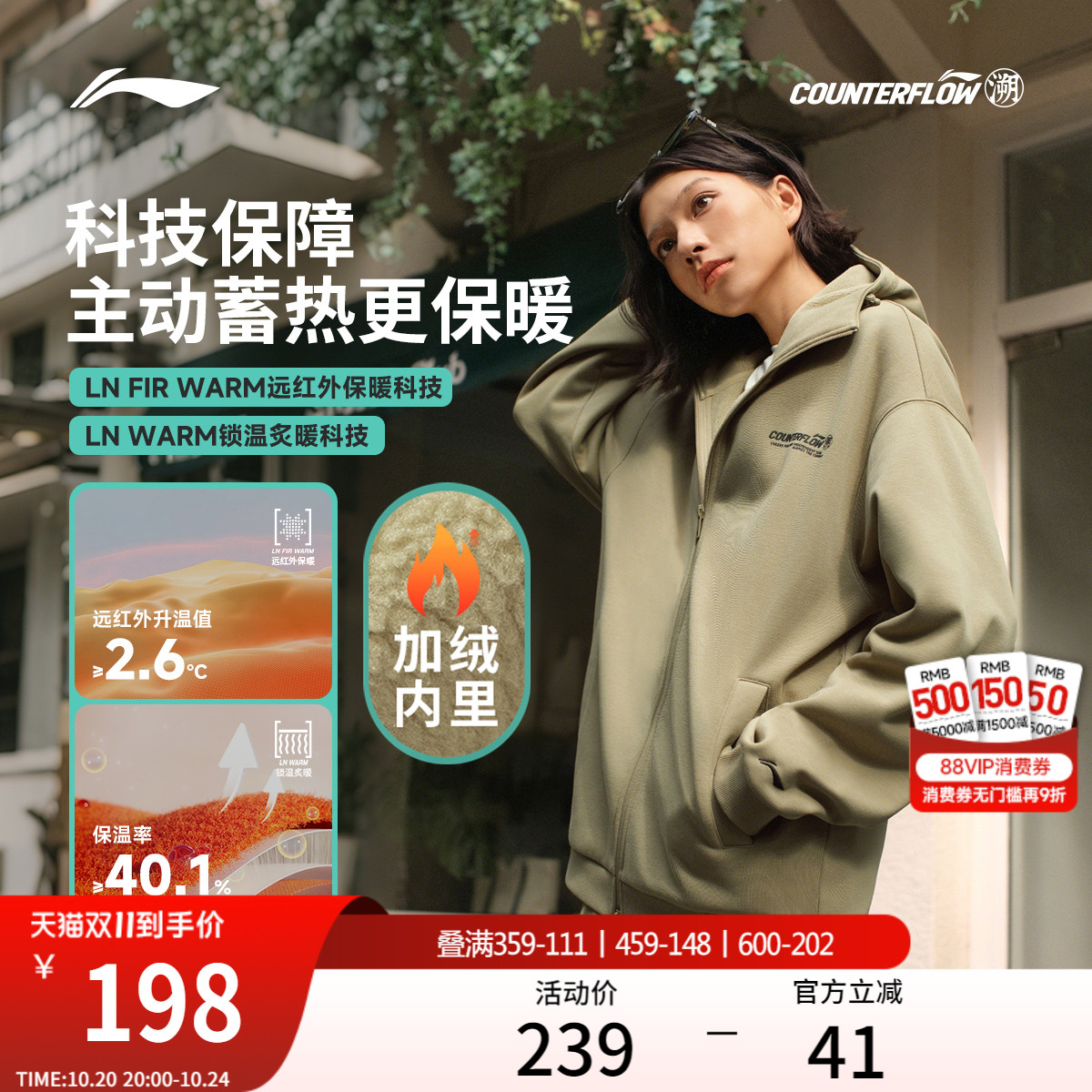 李宁户外CF溯宽松男女开衫卫衣
