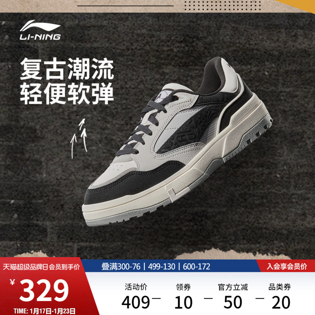 李宁惟吾LOW丨休闲鞋男冬季新款复古经典板鞋轻便舒适低帮运动鞋,运动鞋new,板鞋,淘宝优惠券,粉丝福利购,淘宝优惠卷