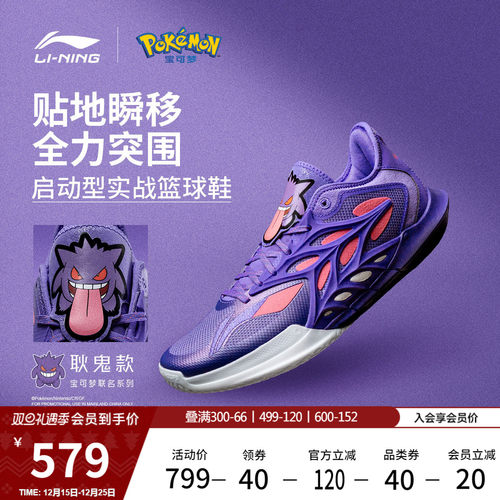 李宁闪击12耿鬼低帮男篮球鞋