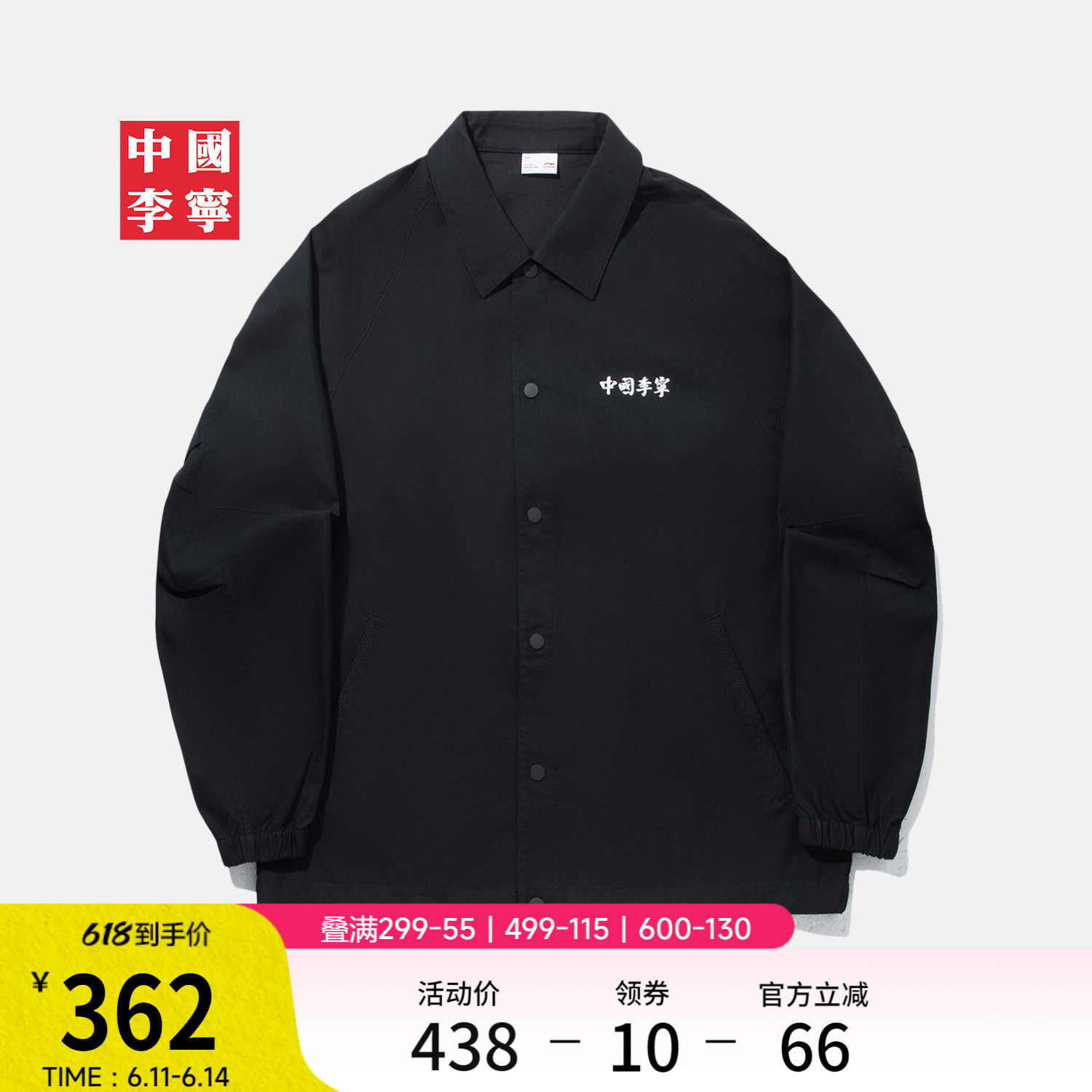 中国李宁外套男女同款情侣上衣春季休闲翻领宽松运动服夹克外套
