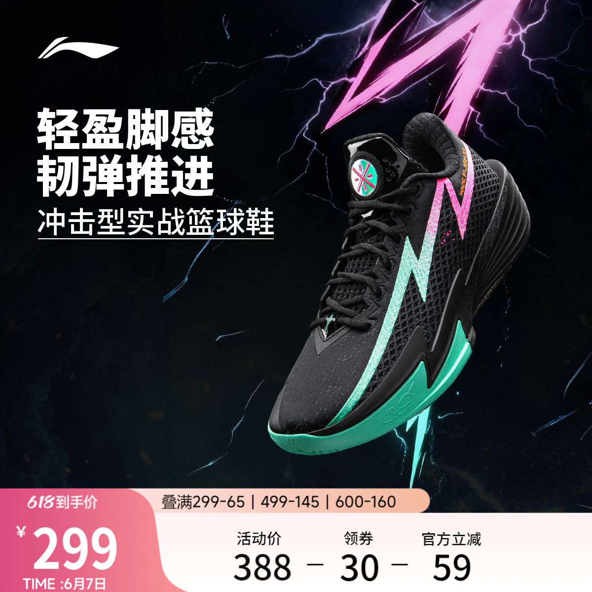 李宁闪电2 | 韦德篮球鞋男新款轻量高回弹耐久专业实战缓震运动鞋