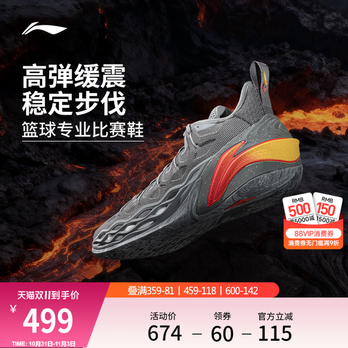 李宁BUCKETS丨篮球鞋低帮男2025新款轻量实战缓震防滑耐磨运动鞋