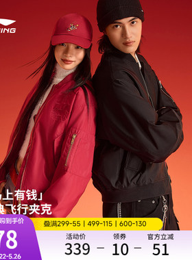 李宁马上有钱棉服女春季新款棉袄子红色外套情侣棒球服飞行夹克男