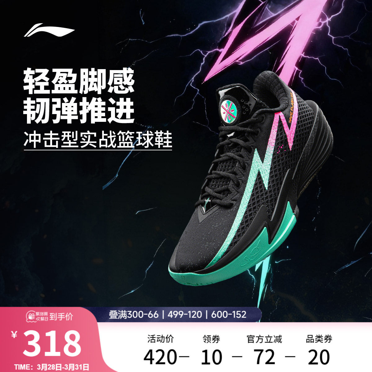 李宁闪电2 | 韦德篮球鞋男新款轻量高回弹耐久专业实战缓震运动鞋