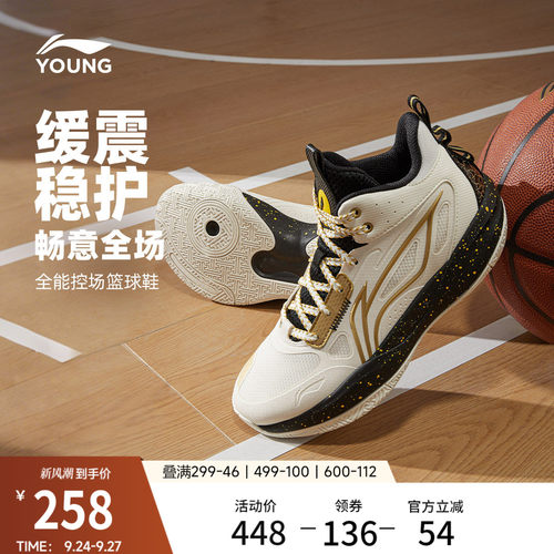 李宁童光能V2男童减震童鞋