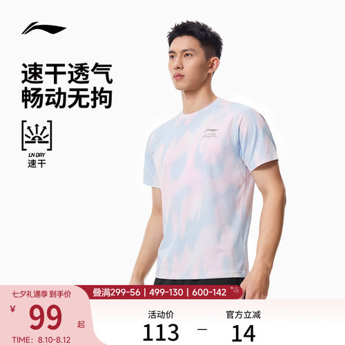 李宁凉爽圆领男印花短袖T恤