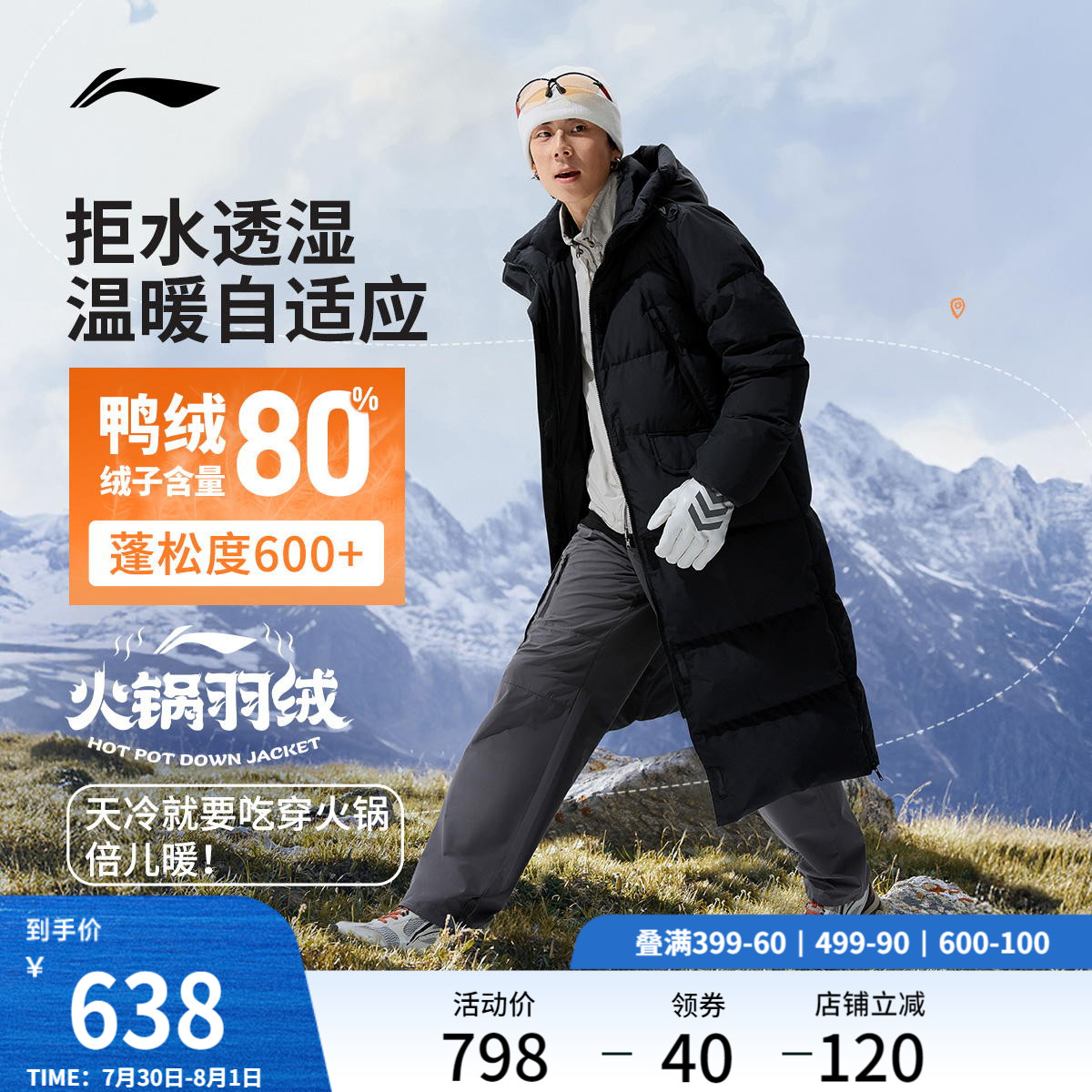 李宁羽绒服男士长款冬季健身羽绒衣户外防风鸭绒鸭绒运动外套男