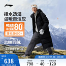 李宁羽绒服男士 健身羽绒衣户外防风鸭绒鸭绒运动外套男 长款 冬季