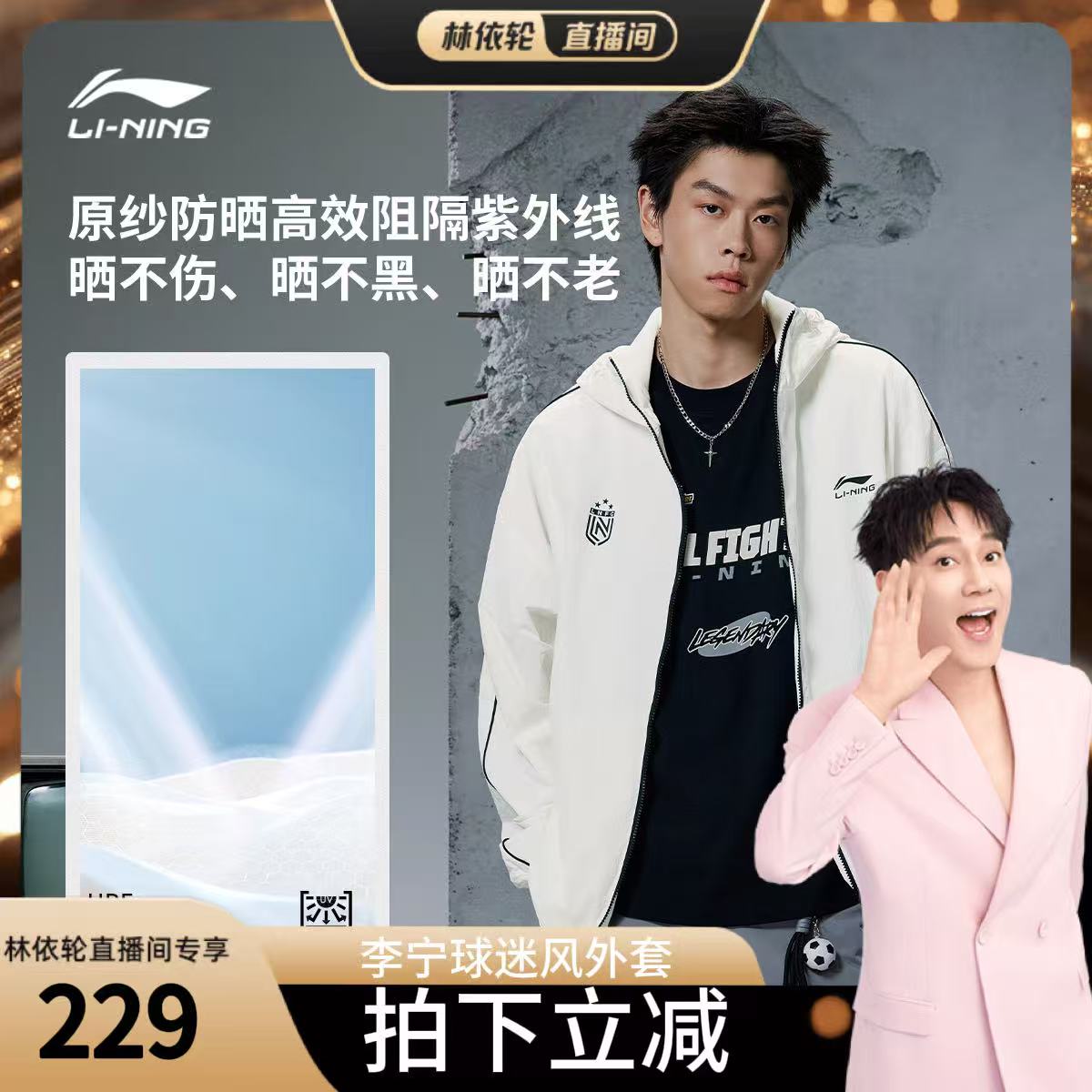 李宁防泼水宽松连帽男运动风衣