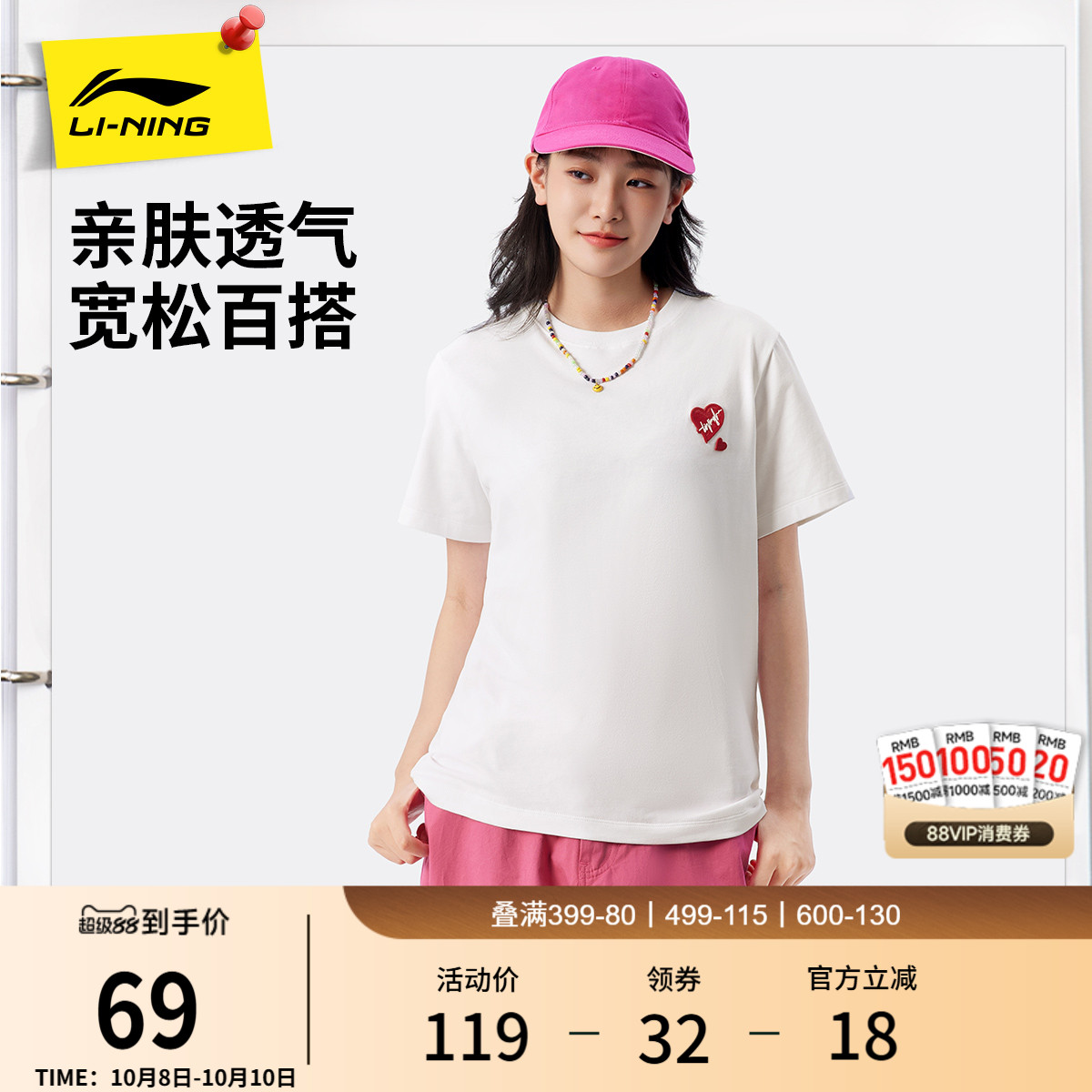 李宁短袖女士夏季2025新款爱心宽松上衣休闲印花T恤女针织运动服