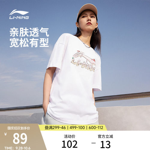 李宁女子印花文化T恤纯棉