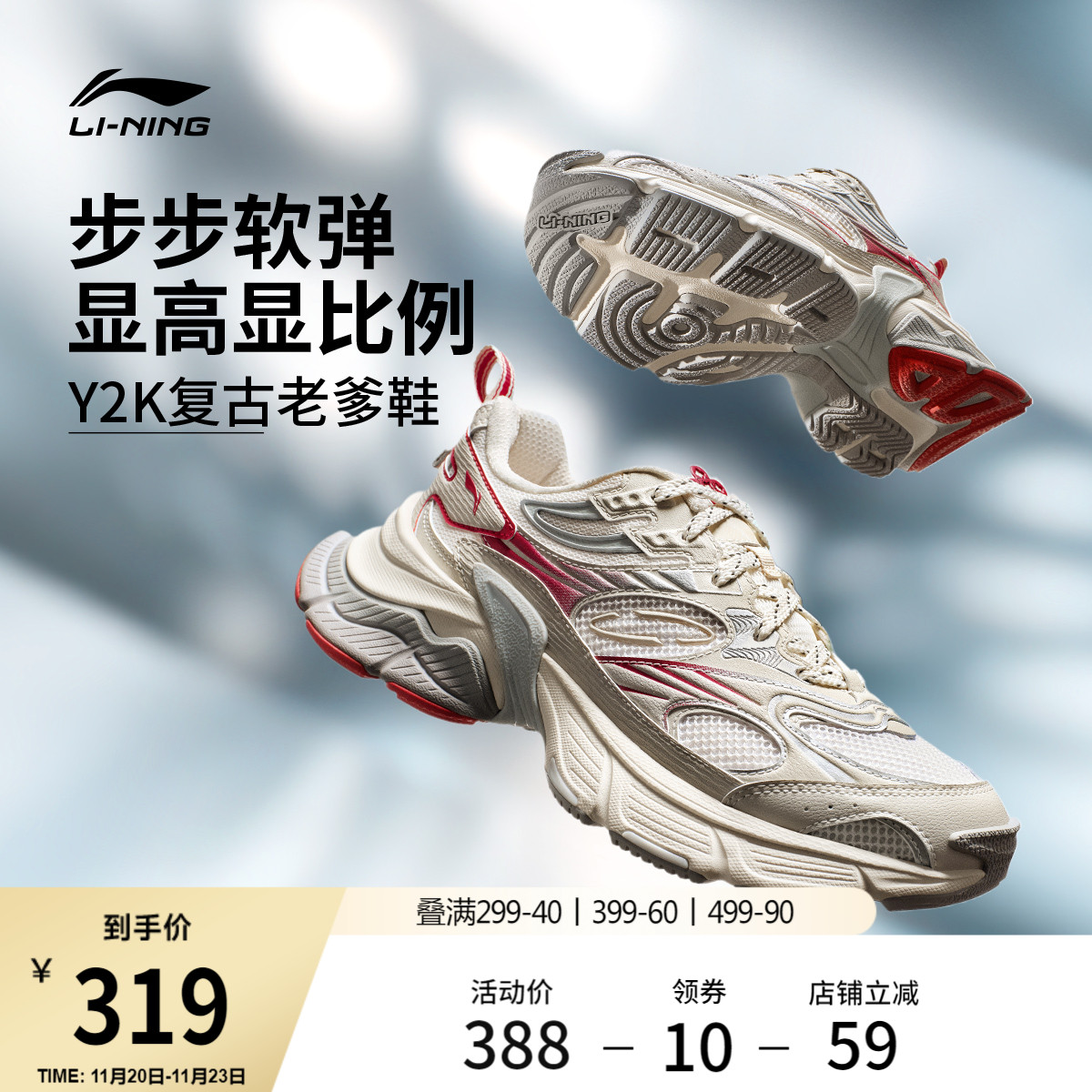 李宁星际男复古千禧运动休闲鞋