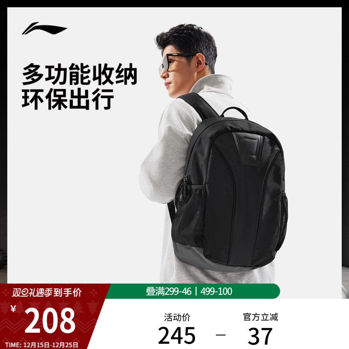 李宁双肩包男女2026新款官方正品轻便通勤旅行背包书包学生运动包