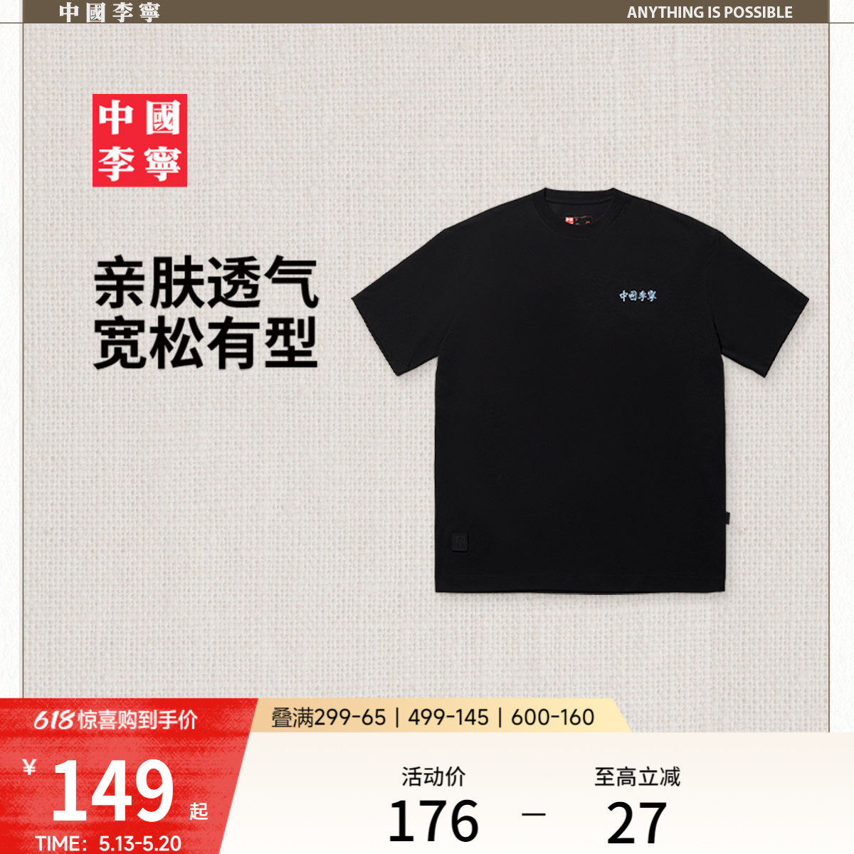 中国李宁短袖T恤男女情侣上衣2026新款夏季宽松潮流透气运动服