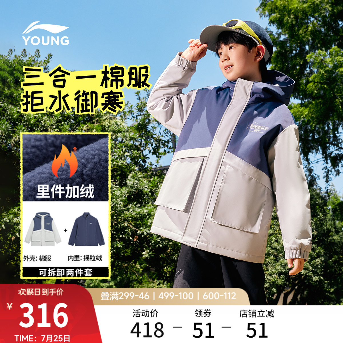 李宁童装棉服男大童新款舒适宽松青少年加绒保暖冬季休闲梭织童装