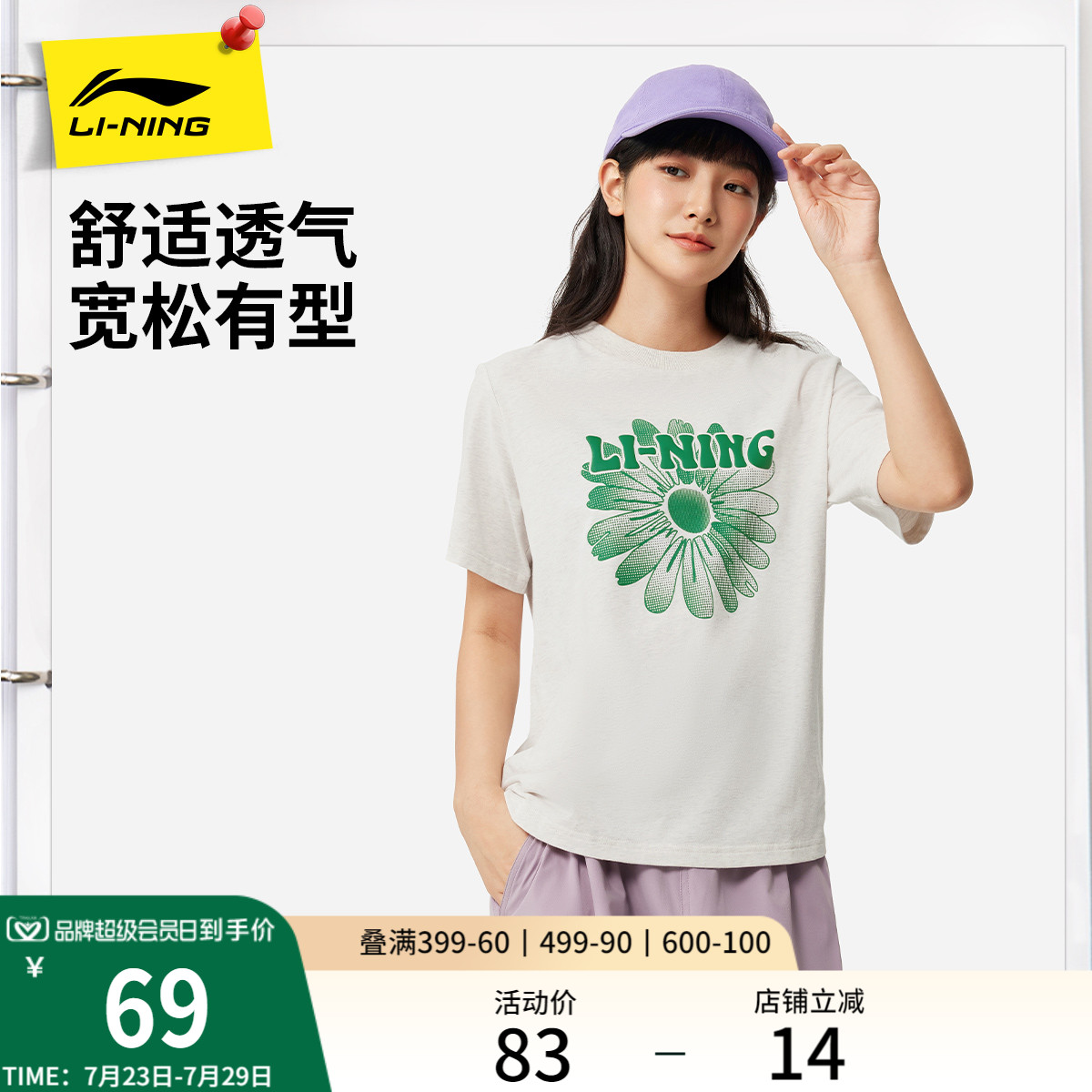 李宁宽松圆领女印花短袖文化衫