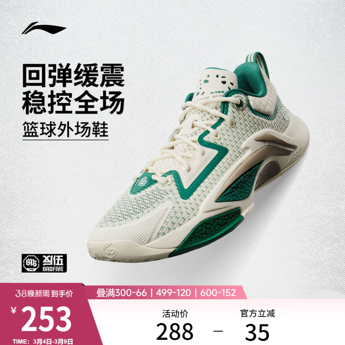 李宁反伍BADFIVE追猎1 | 篮球鞋男鞋新款轻量高回弹稳定运动鞋
