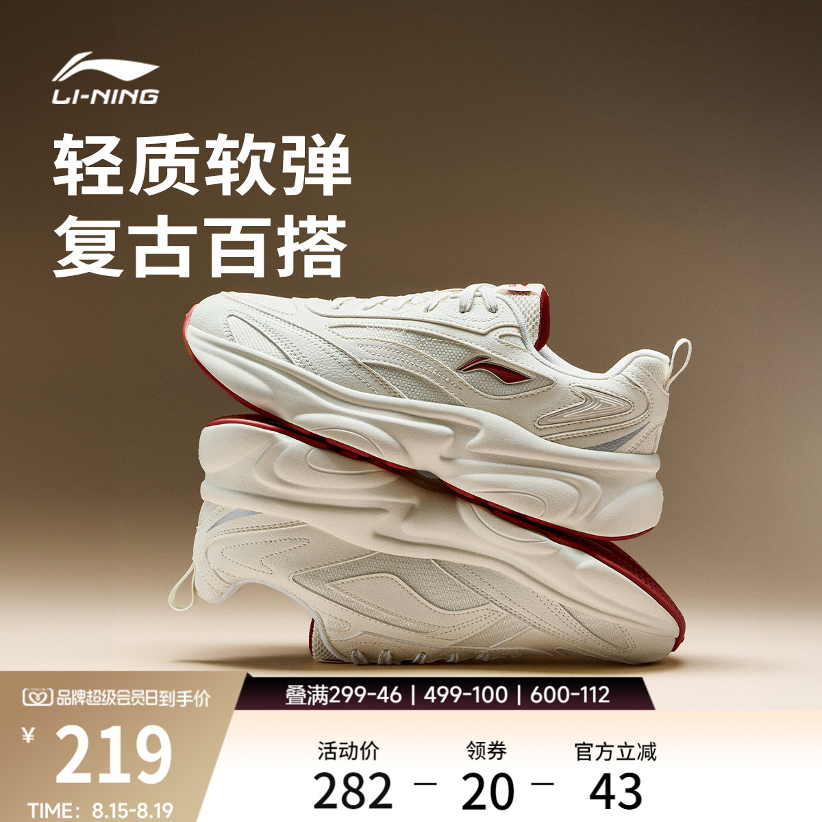 李宁奶椰男子复古老爹运动休闲鞋