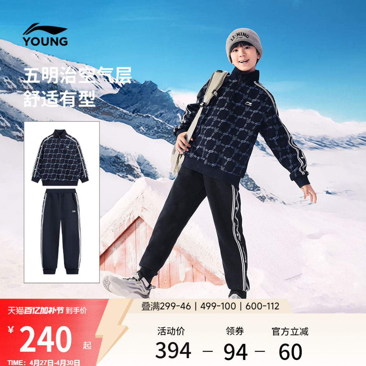 李宁童装套头无帽卫衣套装男女大童当季新款运动生活系列童装