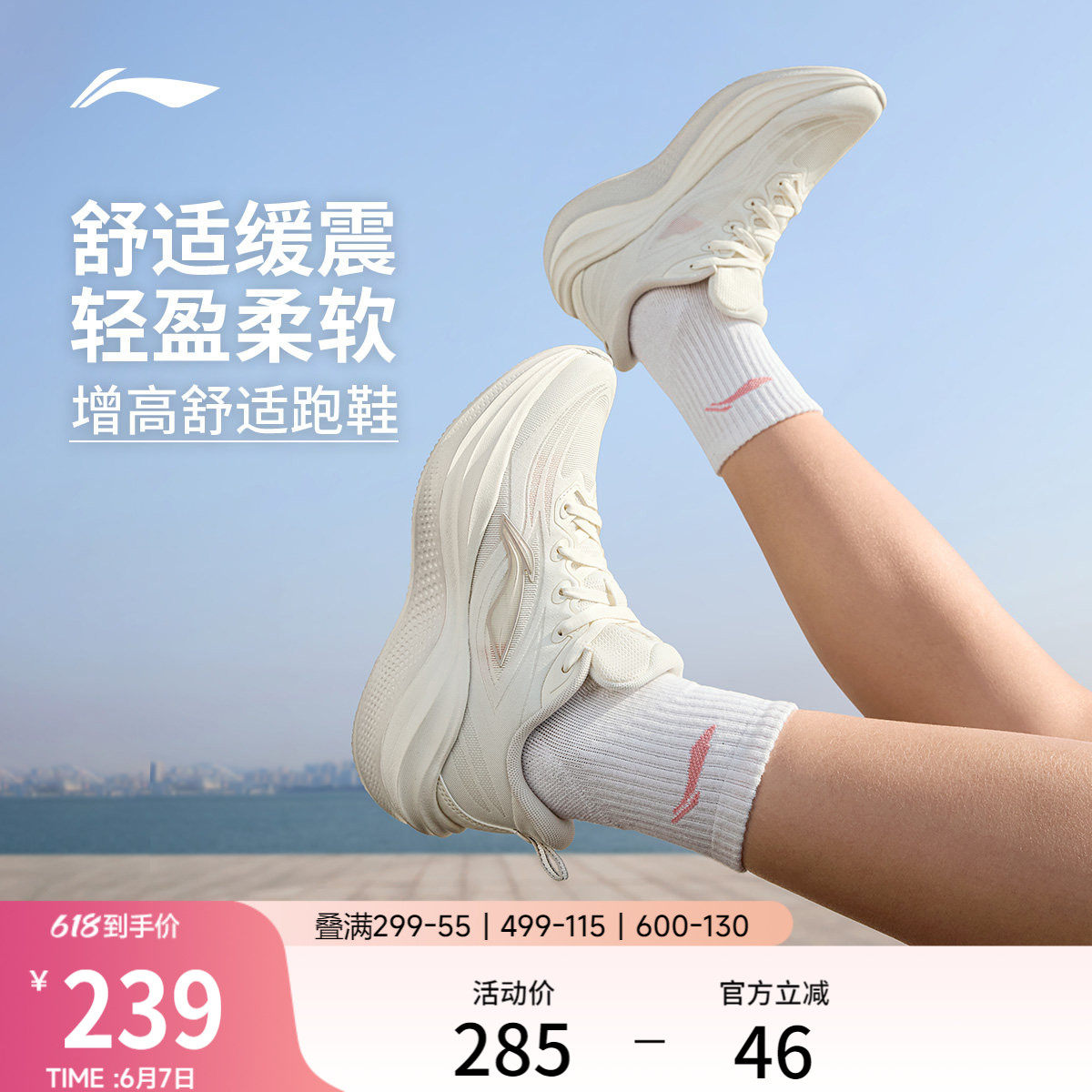 李宁凌波2 | 跑步鞋女款轻便减震软底官方新款厚底增高休闲运动鞋