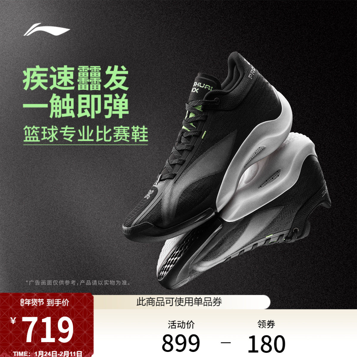 李宁驭帅20 | 篮球鞋中帮男款专业实战缓震回弹防滑稳定运动鞋