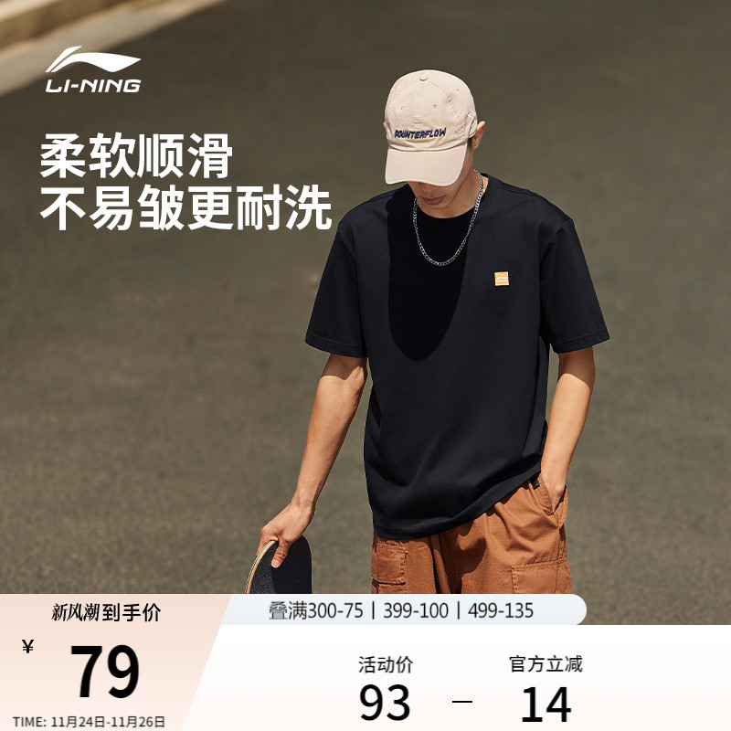 李宁情侣简约logo文化T恤