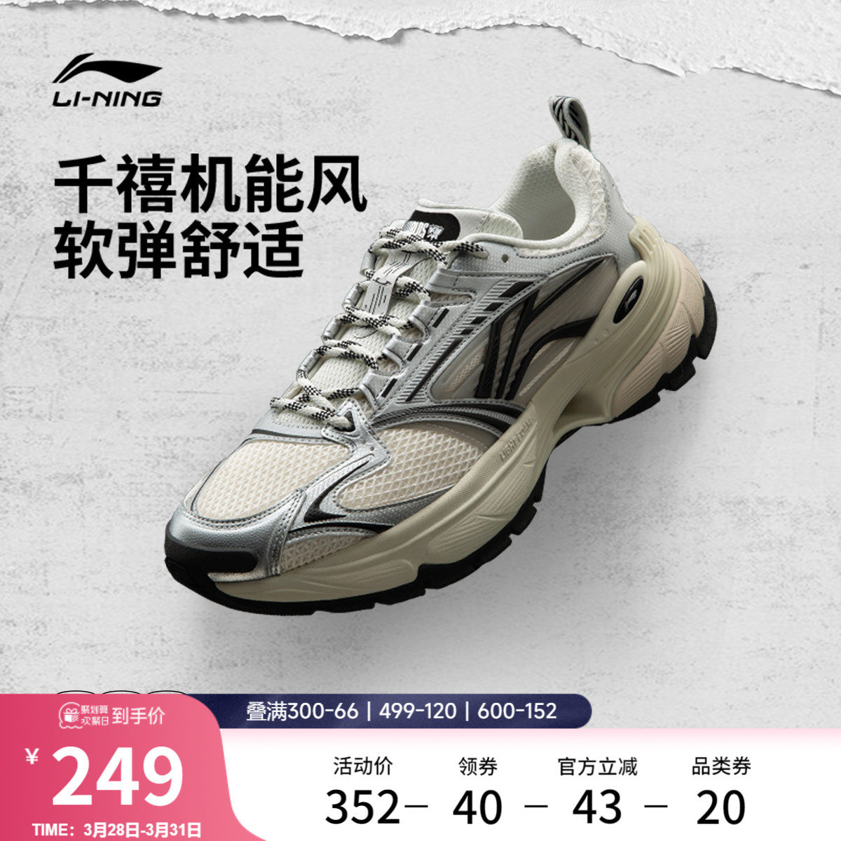 李宁羿星6｜休闲鞋男鞋新款减震回弹复古老爹鞋经典厚底运动鞋子