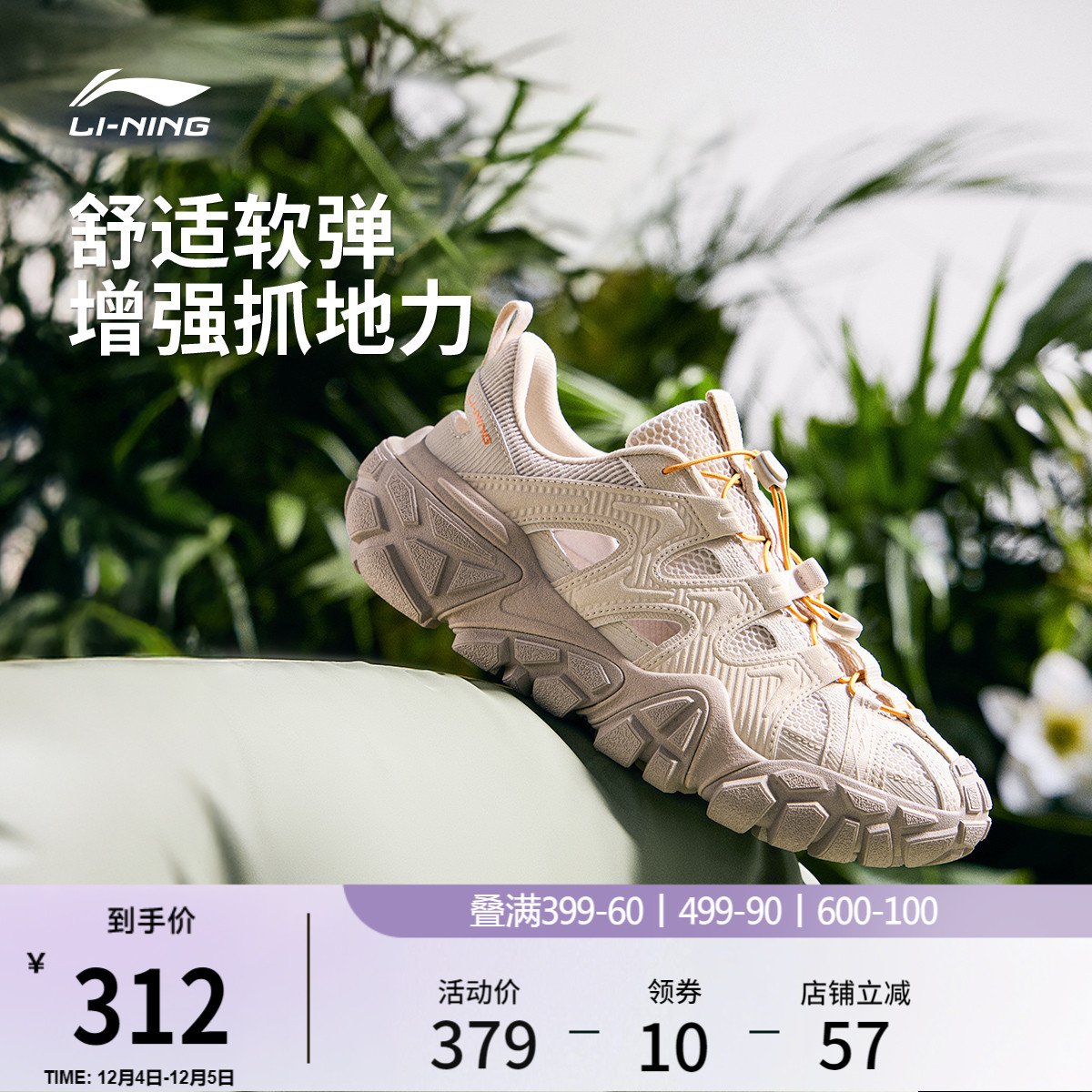 李宁沙丘凉鞋男子低帮休闲鞋