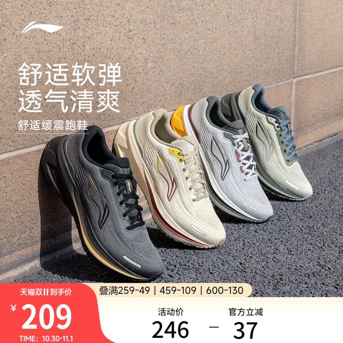 李宁吾跃3.0V2丨跑步鞋男款官方秋冬黑色轻便透气减震回弹运动鞋