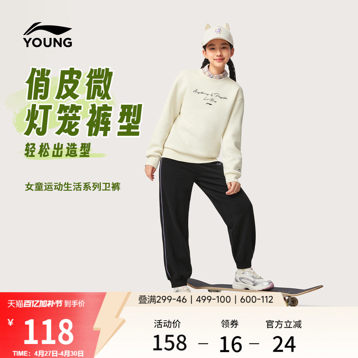 李宁童装卫裤女小大童运动生活系列长裤春季休闲毛圈束脚针织童装