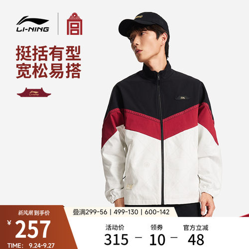 李宁故宫联名男休闲外套