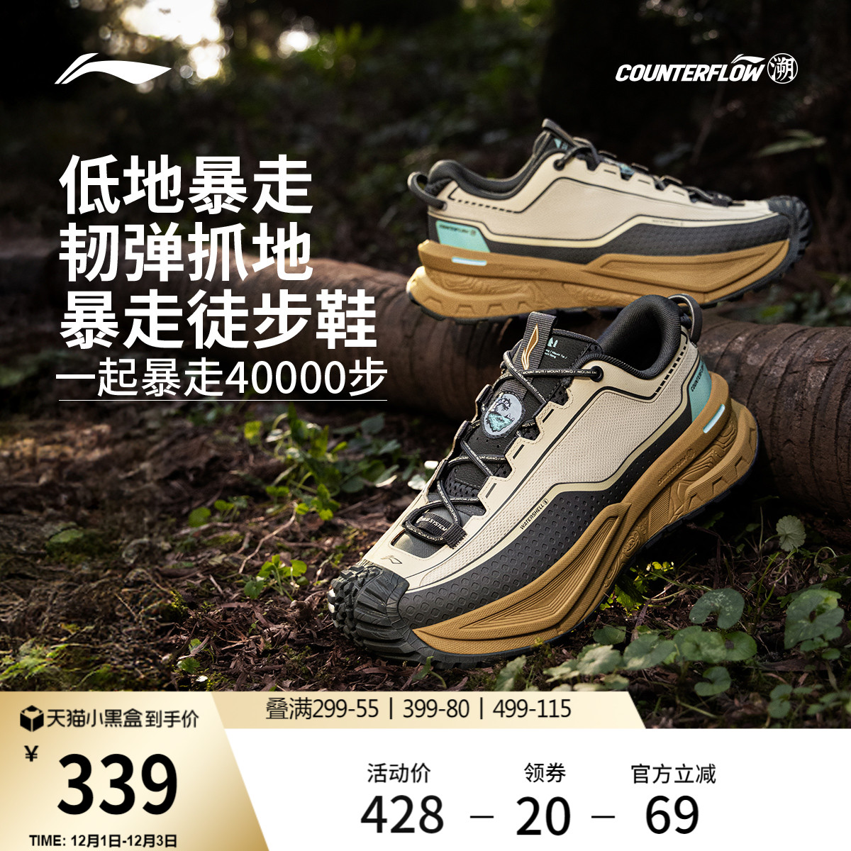 李宁户外CF溯丨行川徒步鞋男女软弹稳定支撑防滑耐磨登山运动鞋 - 封面