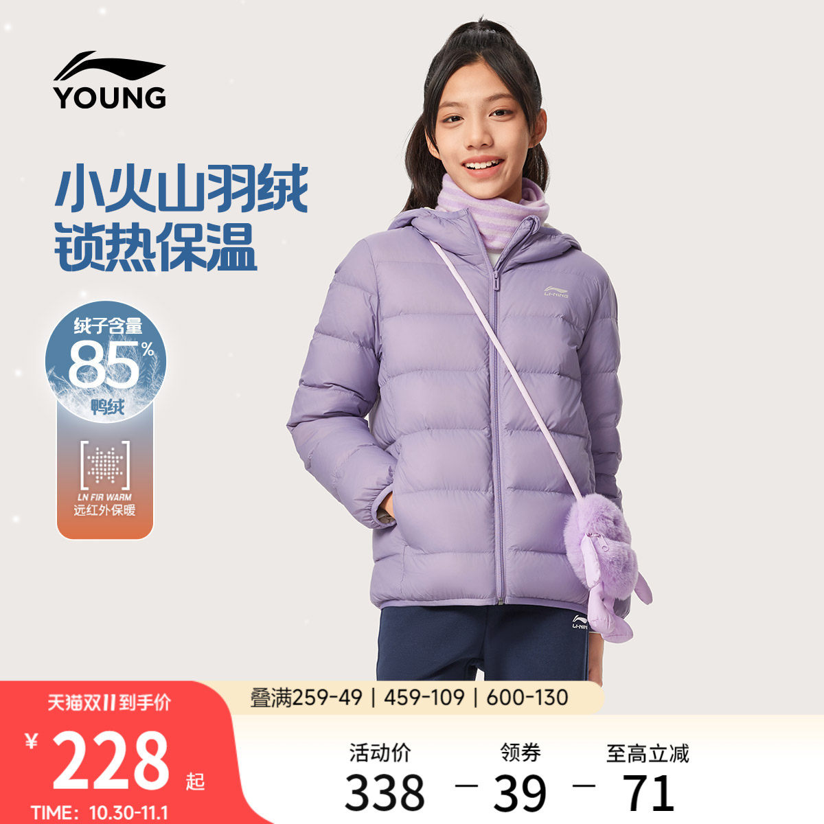 李宁童装短款短羽绒服男女小大童26新款运动生活系列秋季鸭绒童装