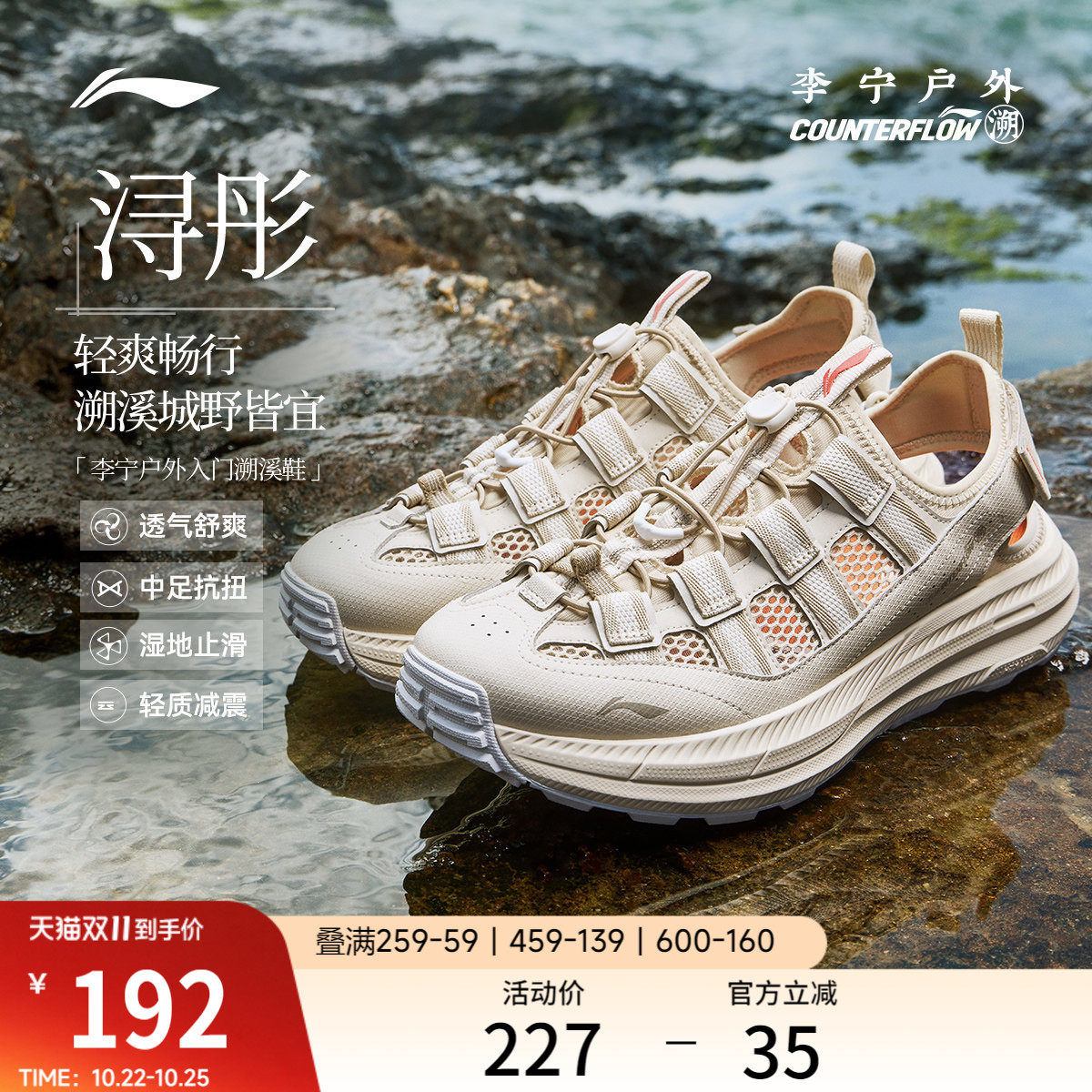 李宁户外CF溯｜浔彤溯溪鞋男鞋新款防滑轻便透气速干涉水徒步凉鞋