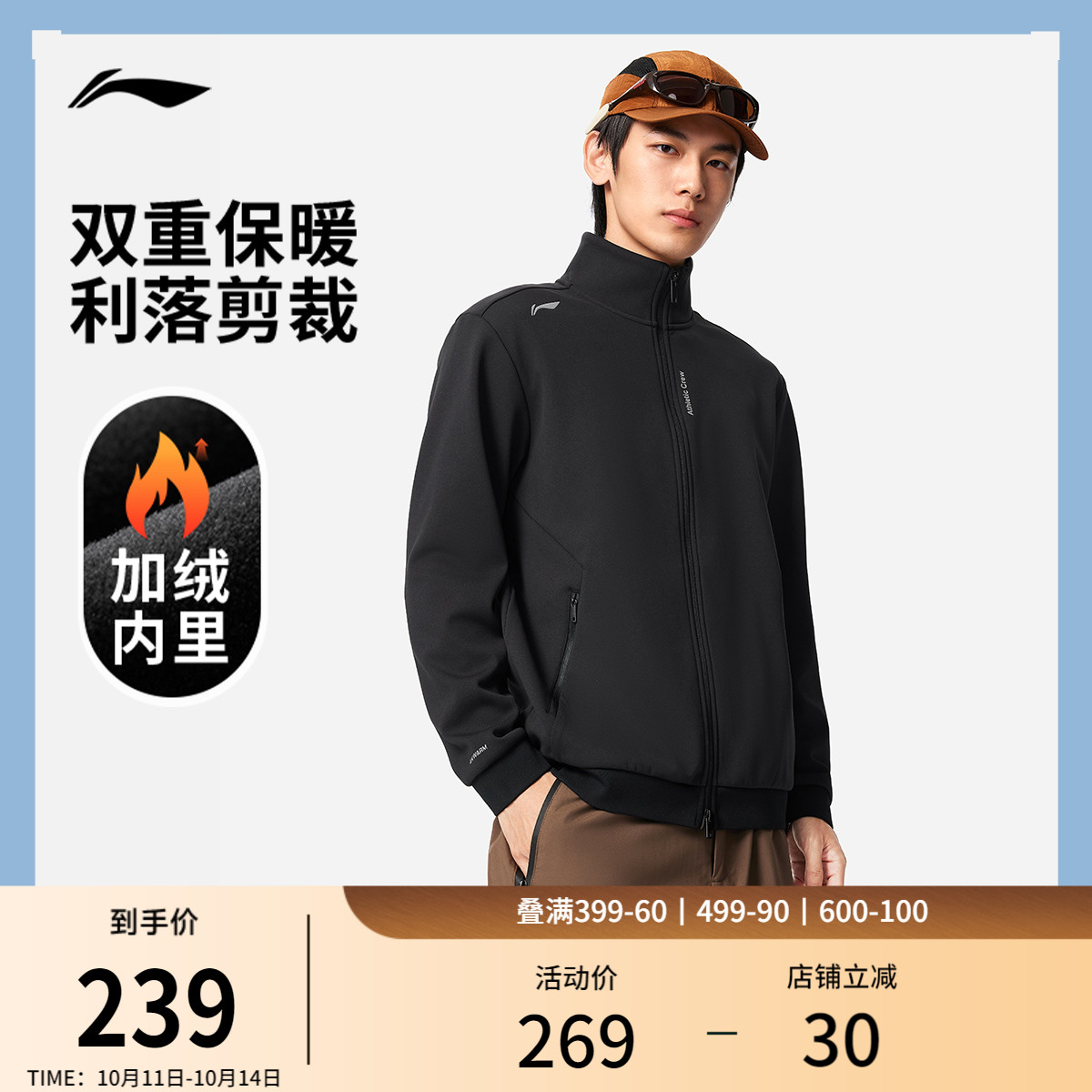 李宁加绒外套男秋冬2025新款行政夹克男装保暖加厚商务上衣运动服