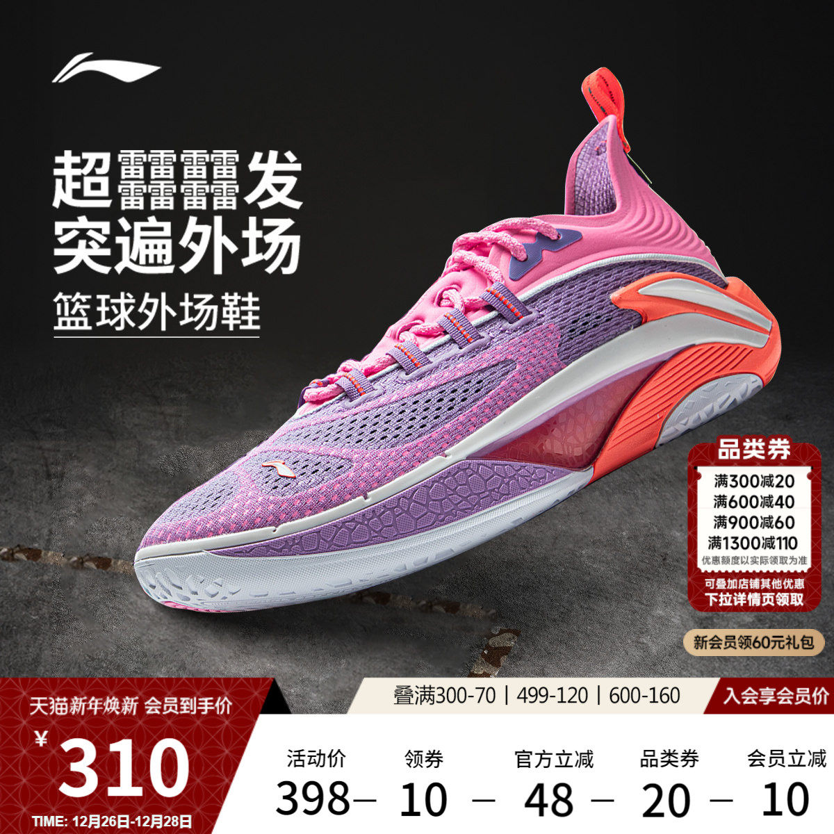 李宁追猎1 Super丨篮球鞋男鞋25新款回弹支撑稳定轻量舒适运