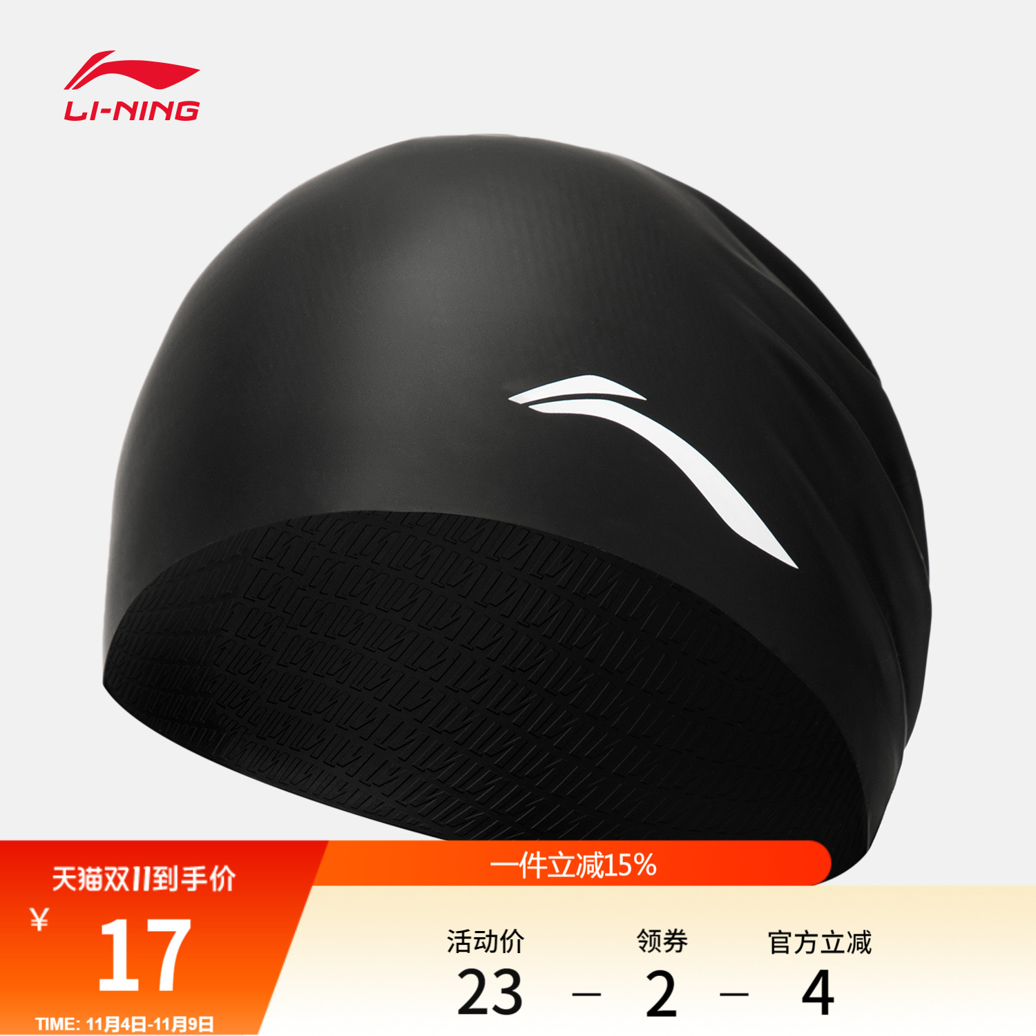 李宁男女同款泳帽官方正品泳帽