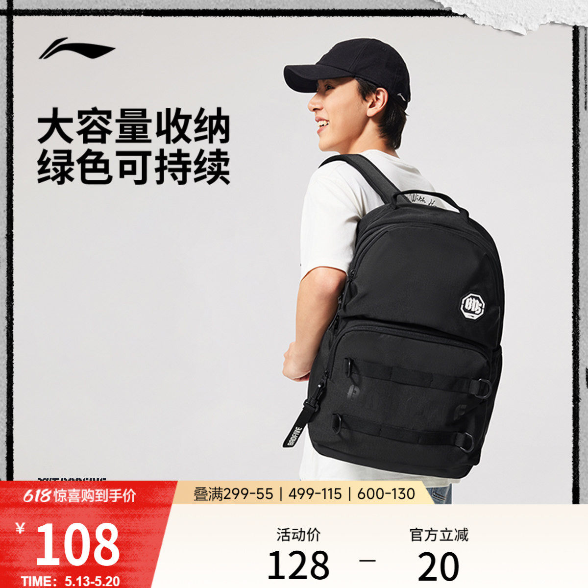 李宁反伍BADFIVE双肩包男包女包2026新款背包书包学生环保