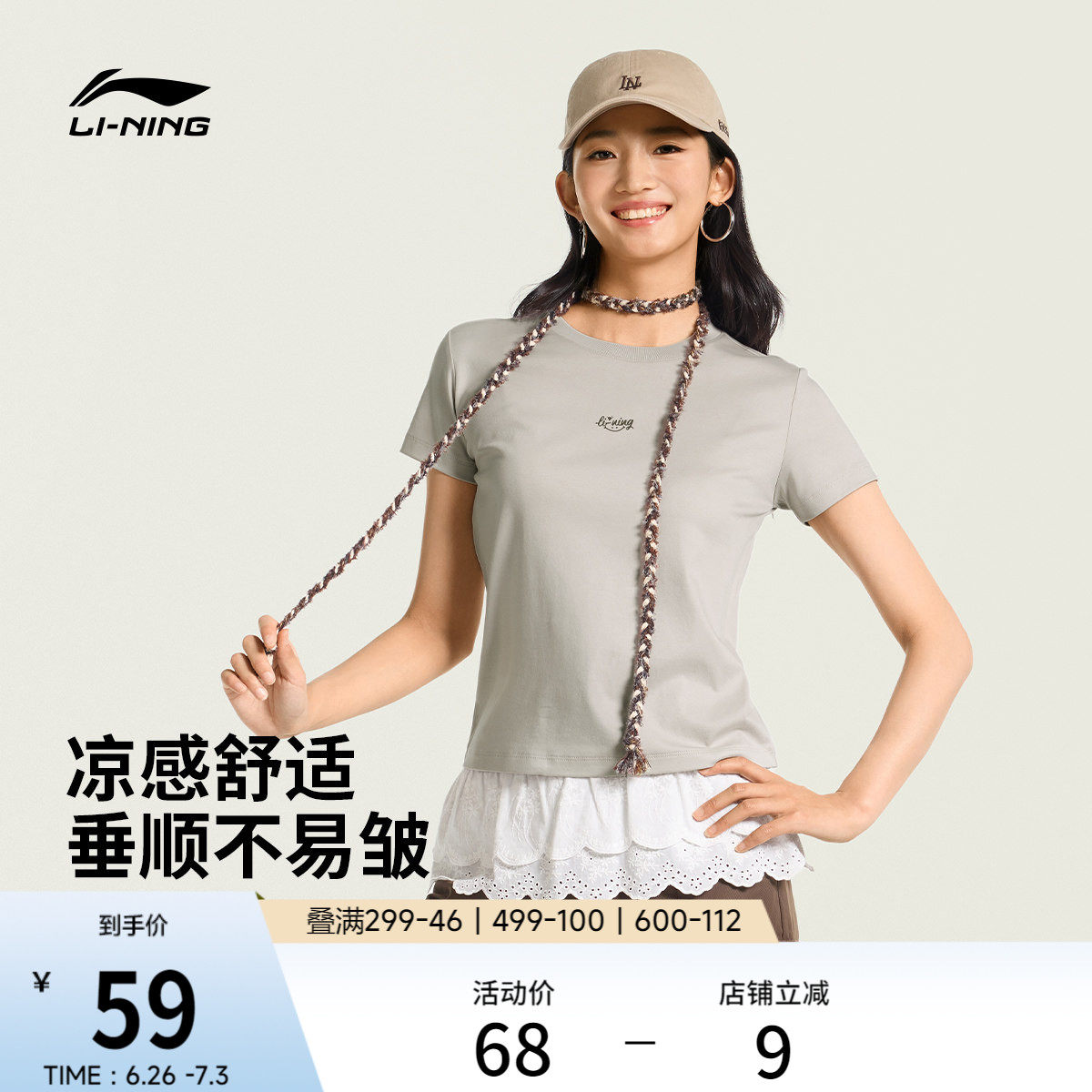 李宁甜美风短袖女2026夏季新款冰丝上衣正肩纯棉修身灰色运动T恤