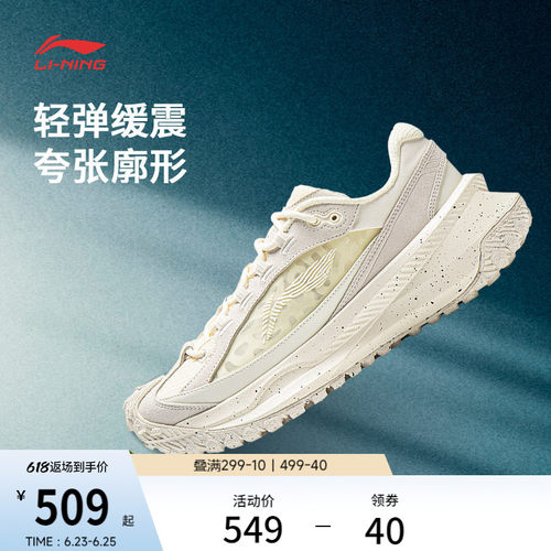 李宁游侠男女同款运动生活鞋