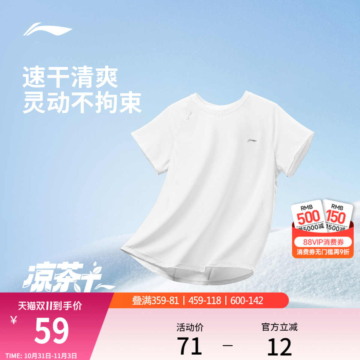 李宁速干T恤女夏季2025新款户外登山透气运动速干上衣女跑步短袖