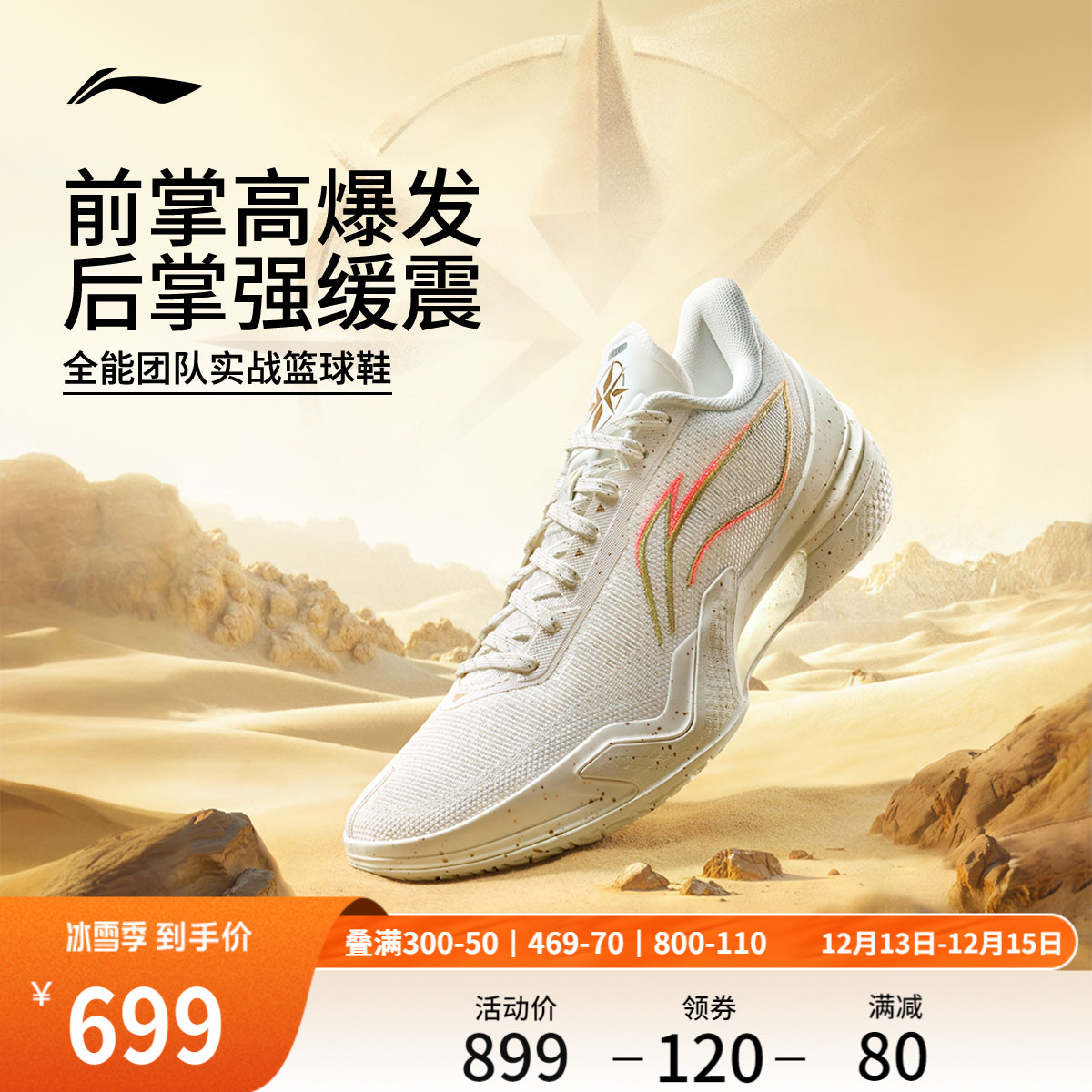 李宁利刃5低帮|篮球鞋男款利刃新款缓震耐磨团队实战篮球运动鞋子