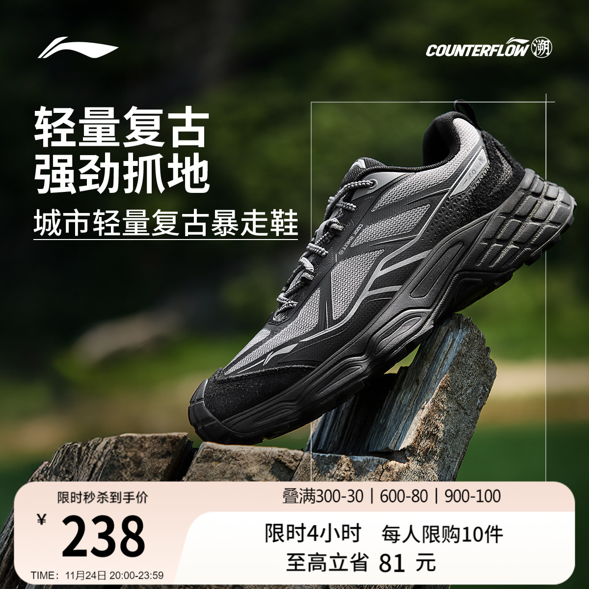 李宁户外CF溯行野2户外鞋男女