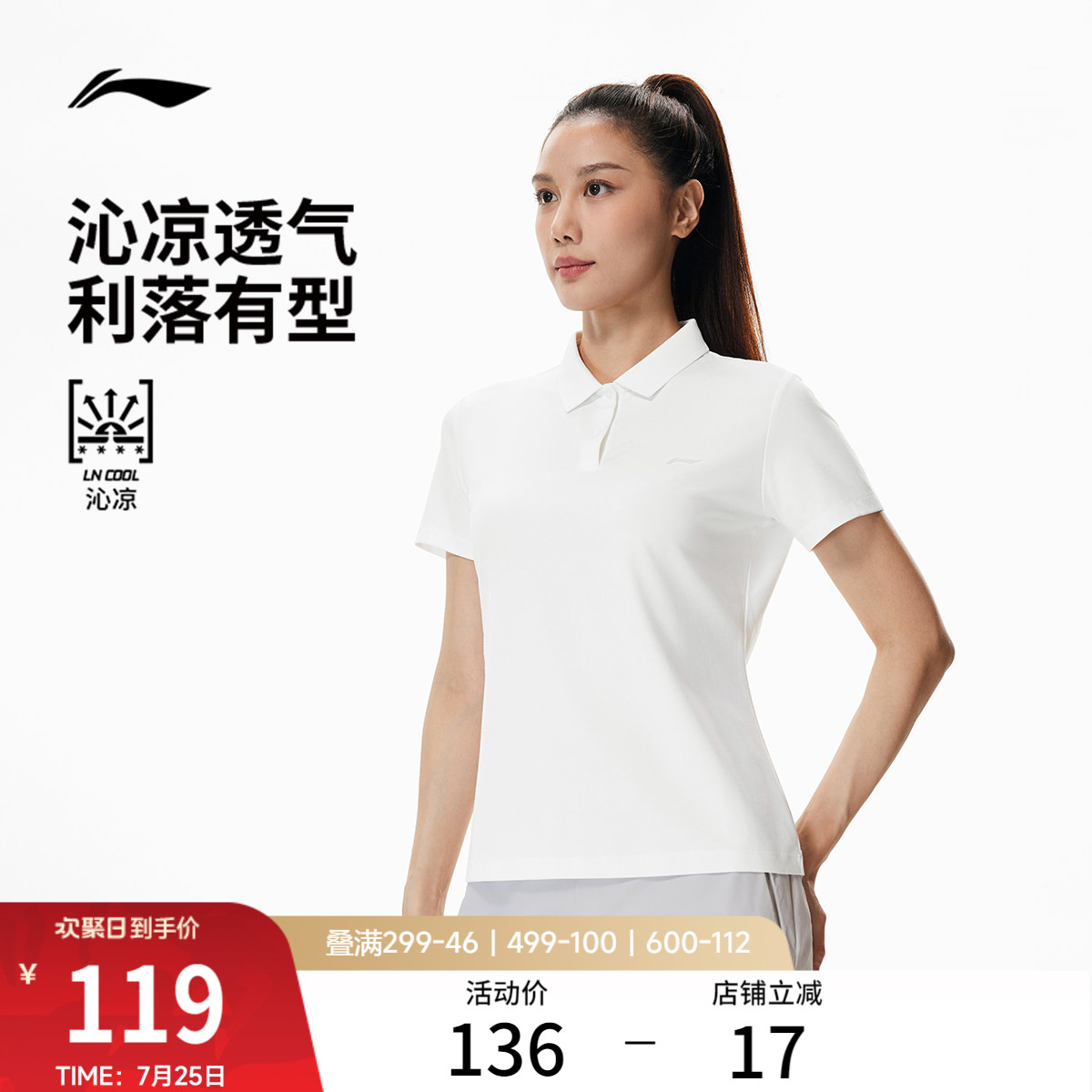 李宁绅适POLO衫女士夏季新款健身瑜伽上衣翻领冰丝短袖针织运动服