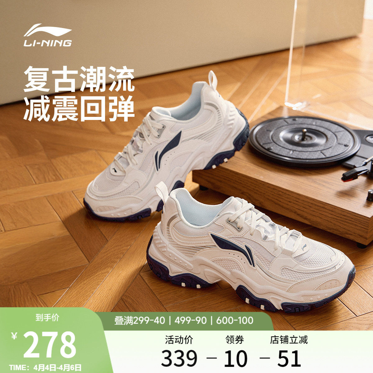 李宁红糖丨休闲鞋男鞋新款复古老爹鞋减震回弹厚底增高跑步运动鞋