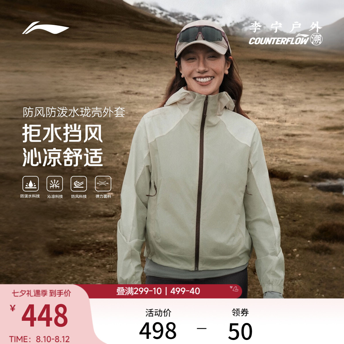 李宁户外CF溯连帽宽松女运动风衣