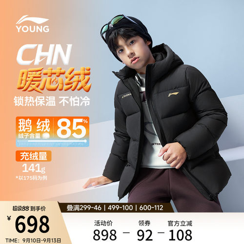 李宁童连帽男反光短羽绒服