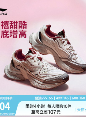 李宁星际丨休闲鞋女夏新款复古本命年红色老爹鞋厚底增高运动鞋子